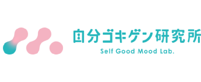 自分ゴキゲン研修所